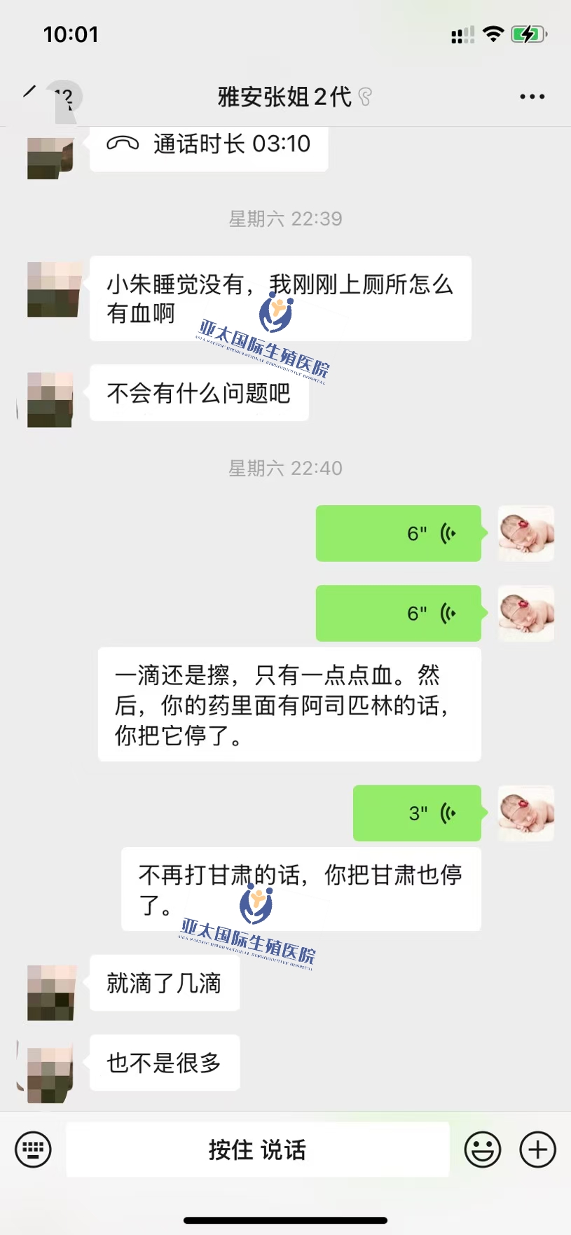 <font color='#006600'>保山做试管成功 HCG稳定翻倍</font>
